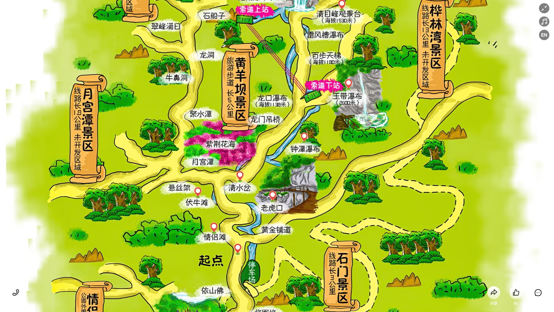 湄潭景区导览系统