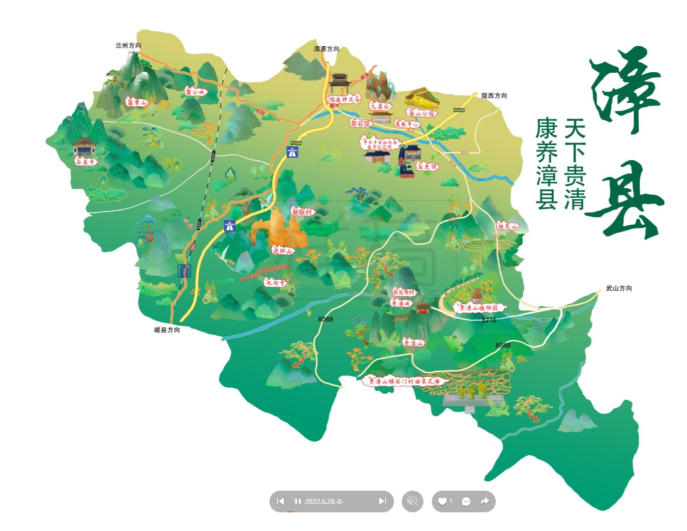 湄潭漳县手绘地图